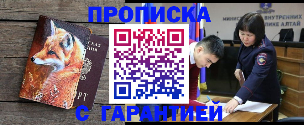 временная регистрация 2025 в Уржуме