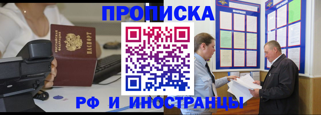 прописка для кредита в Уржуме