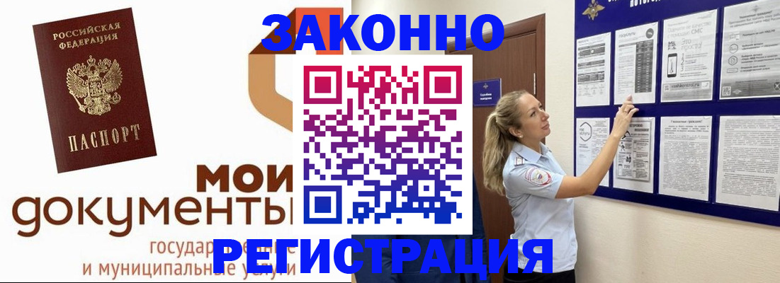 временная регистрация для всех в Уржуме