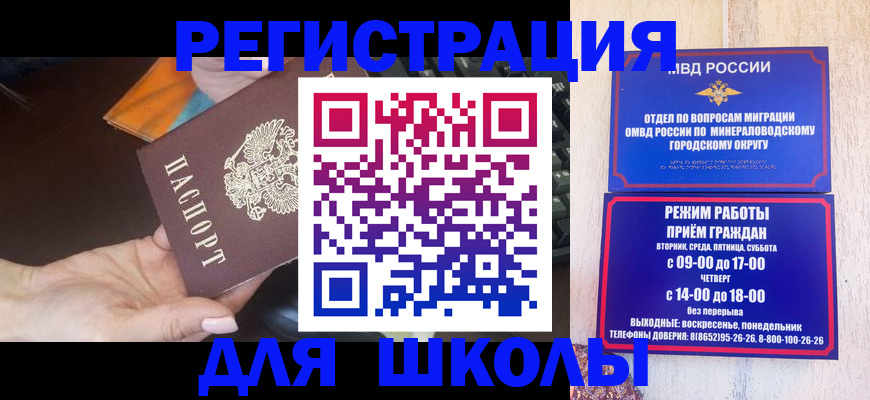 прописка гарантия в Уржуме