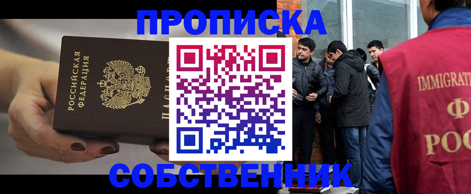 прописка штамп в Уржуме
