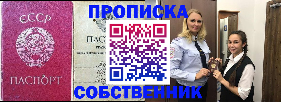 временная регистрация 2025 в Уржуме